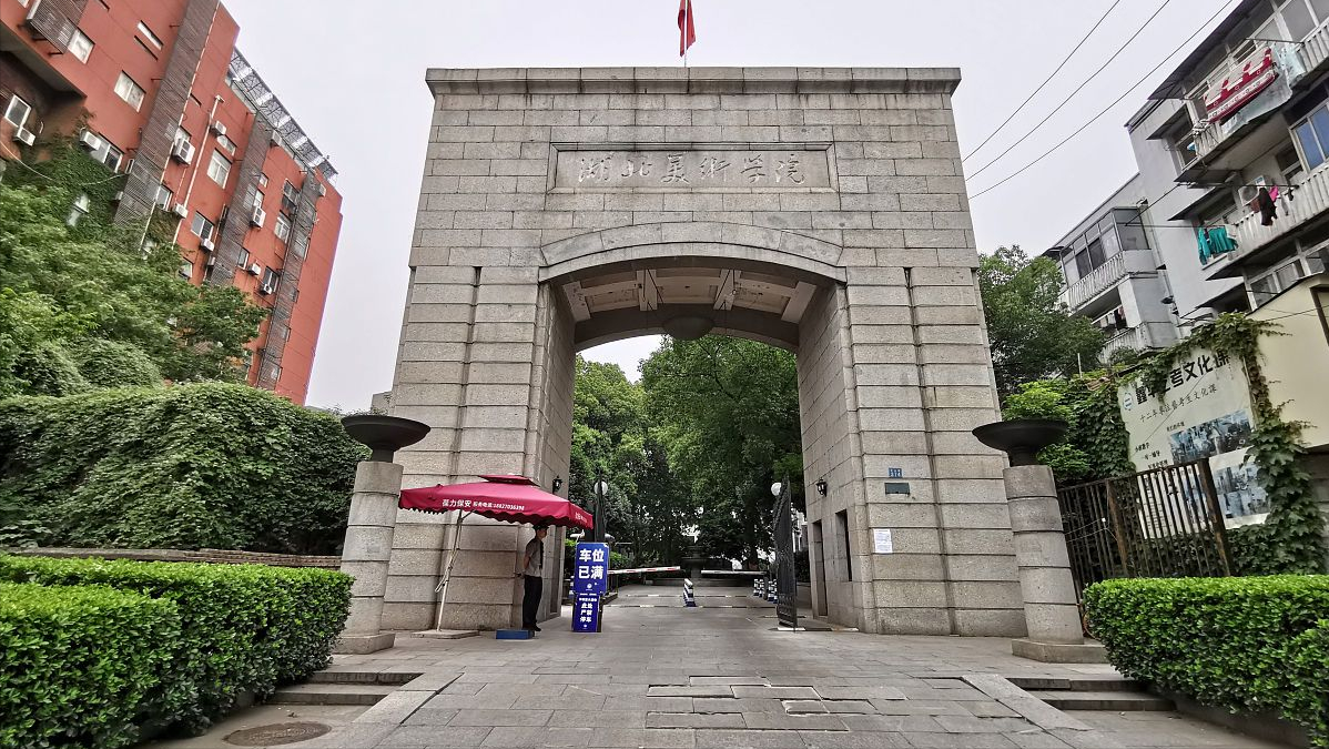 湖北美术学院分数线（湖北美术学院2021年校考成绩公布）