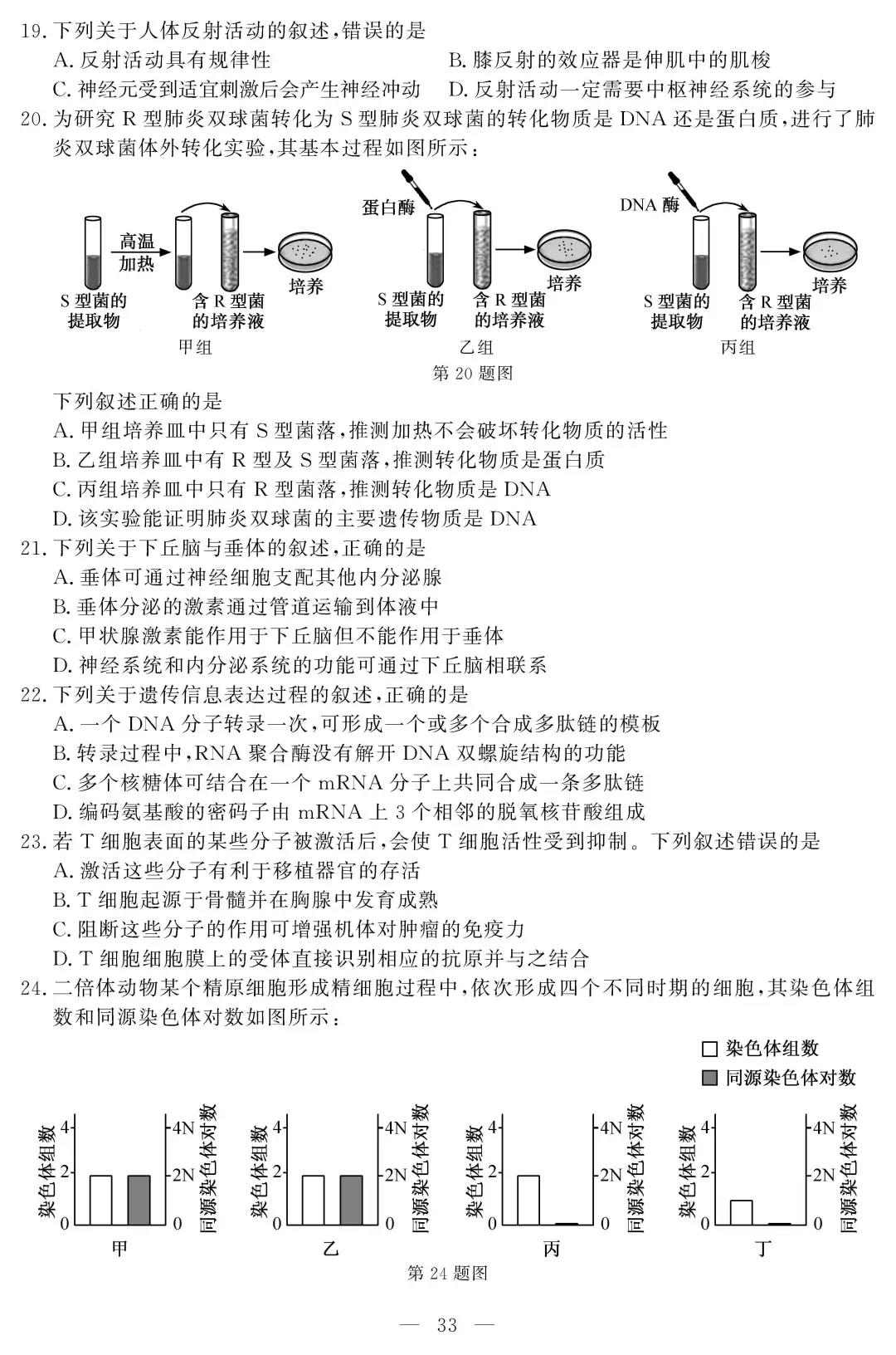 2020高考新题型!命题灵活,难度提升(附选考真题及答案)
