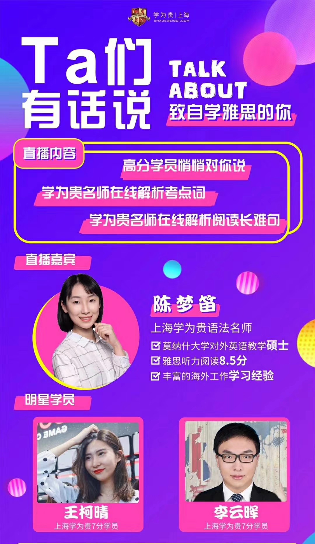 上海高考英语题目火热出炉！难度堪比六级？