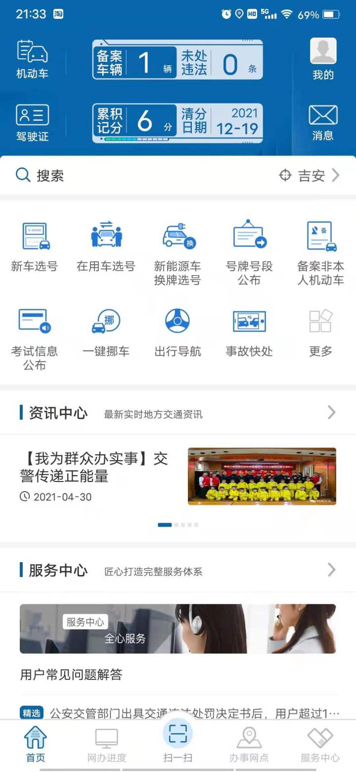 深圳异地车本地车年检免费！！足不出户就可以办理