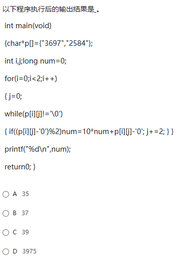 某大学C语言期末复习题及答案-2：递归、高级指针和文件