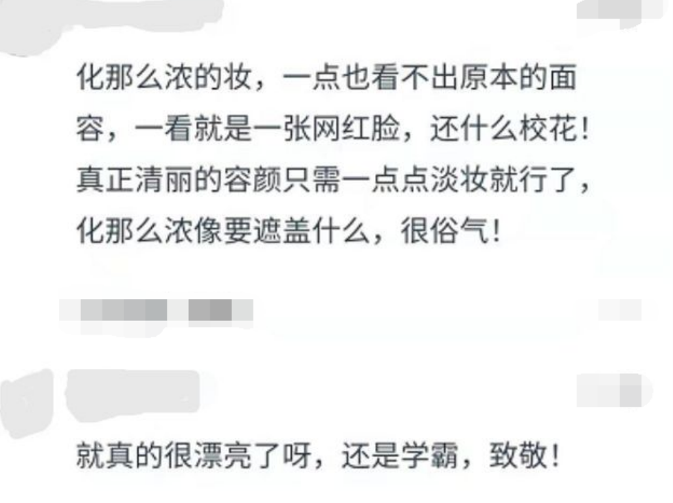 北大美女学霸毕业照走红，颜值与才华并存，评论区却一片嘲讽