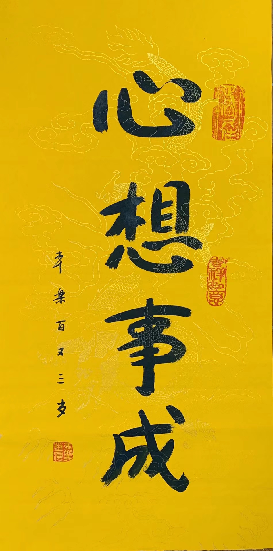 佛教领袖太虚大师弟子,百岁高僧本乐长老书法赏析结缘·生平传略