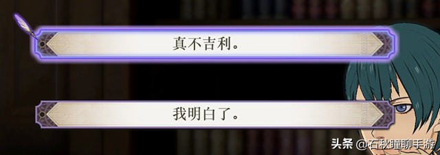《火焰纹章 风花雪月》共通线流程攻略（上） 剧情对话全选对