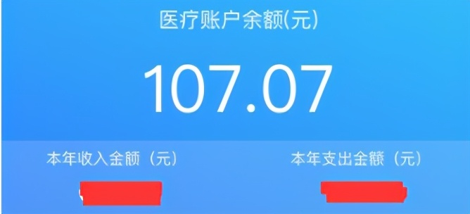 手头紧，社保卡上的余额可以提取吗？