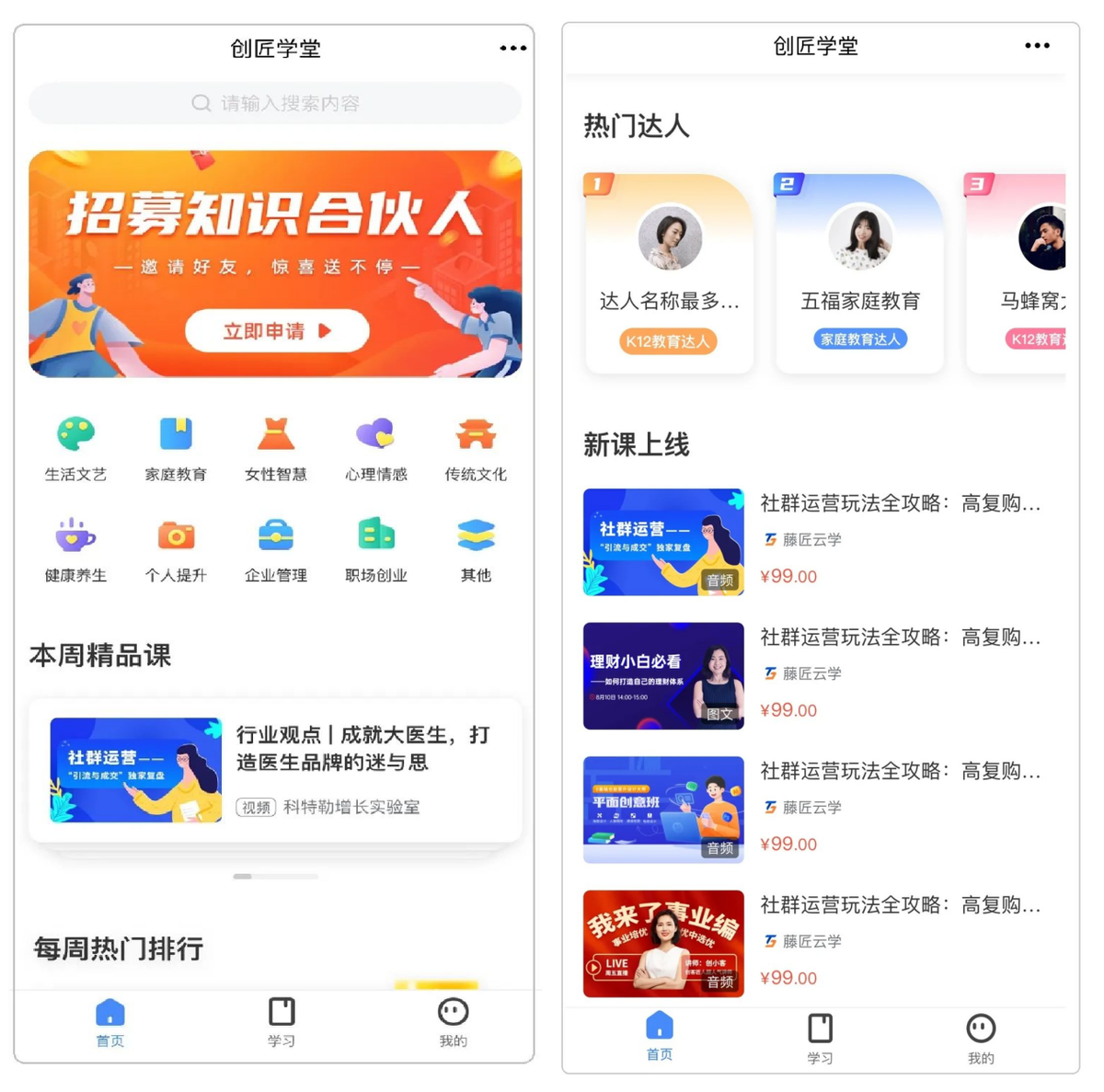 教育商家如何打造爆款抖音推广文案，7大招助你快速转化流量