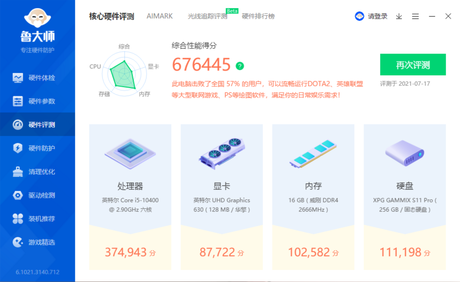 ITX主机可塞入2块3.5英寸硬盘？我把“小精灵”装成了“蓝胖子”