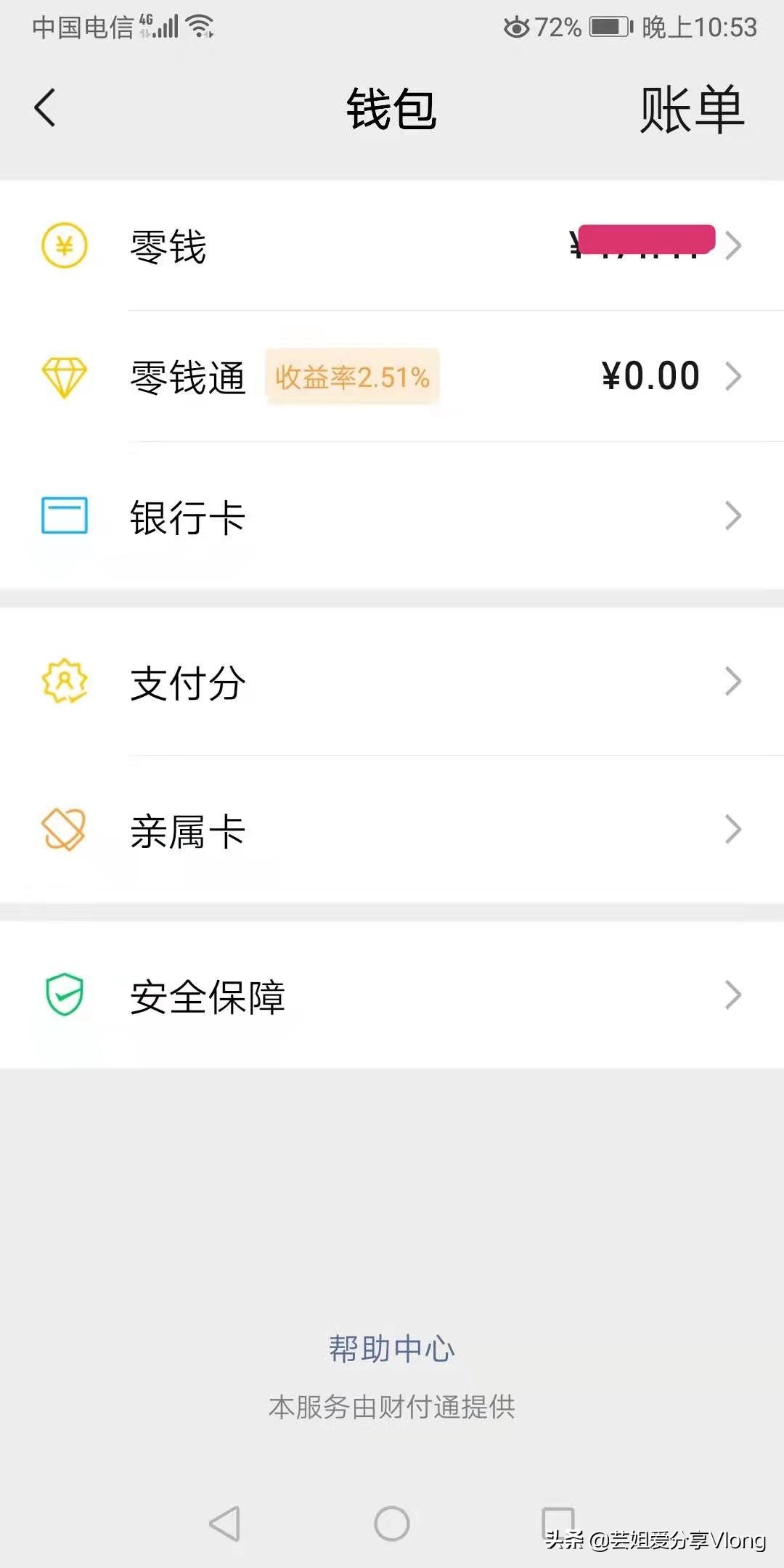 #生活常识#没有绑卡可以转账吗？
