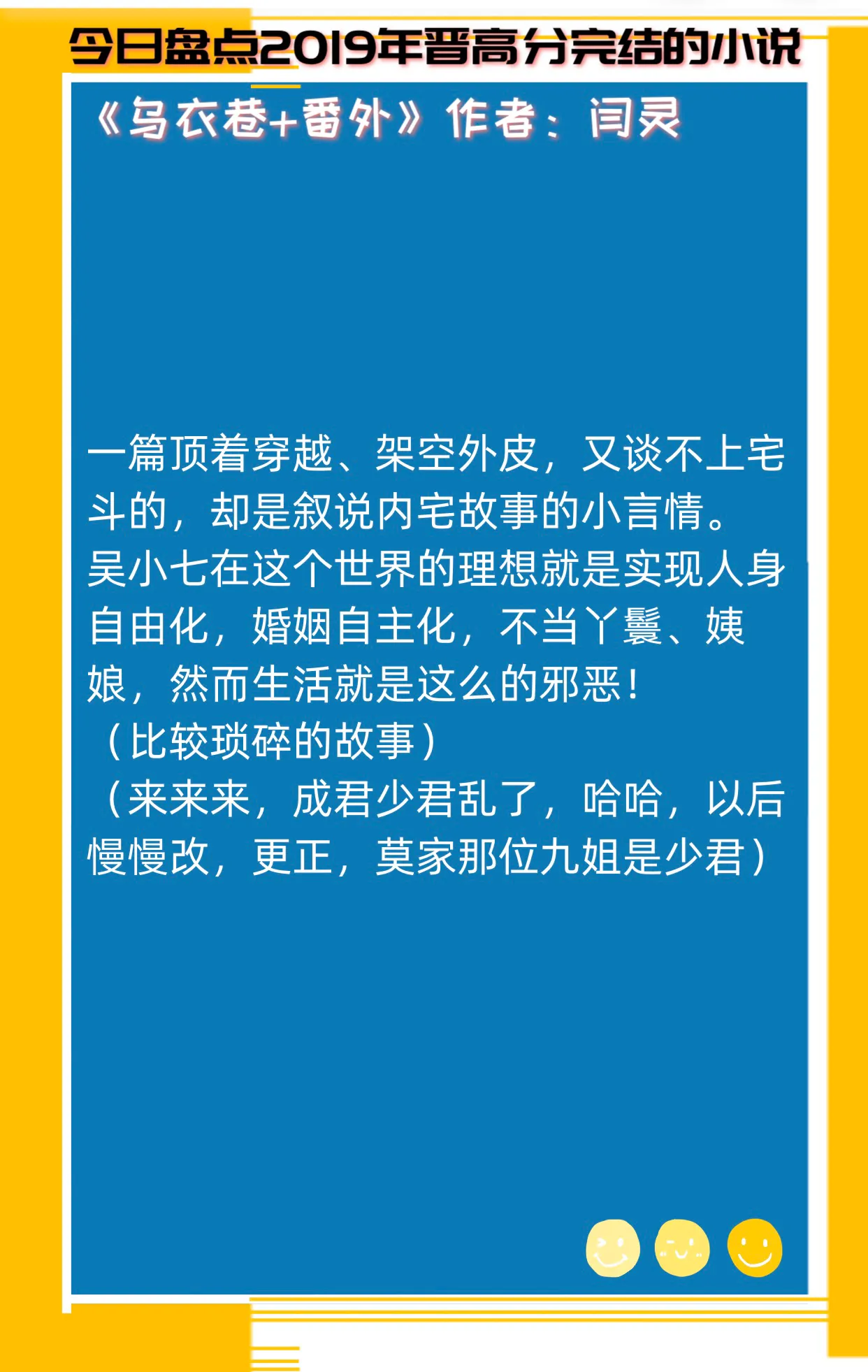 盘点言情系列“晋江文学城” 2019年高分完结的小说，本本高质量