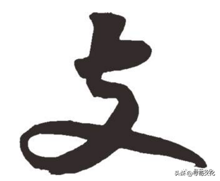 zhī注音:ㄓ汉字结构:上下结构造字法:支简体部首:支支的部首笔画:4总