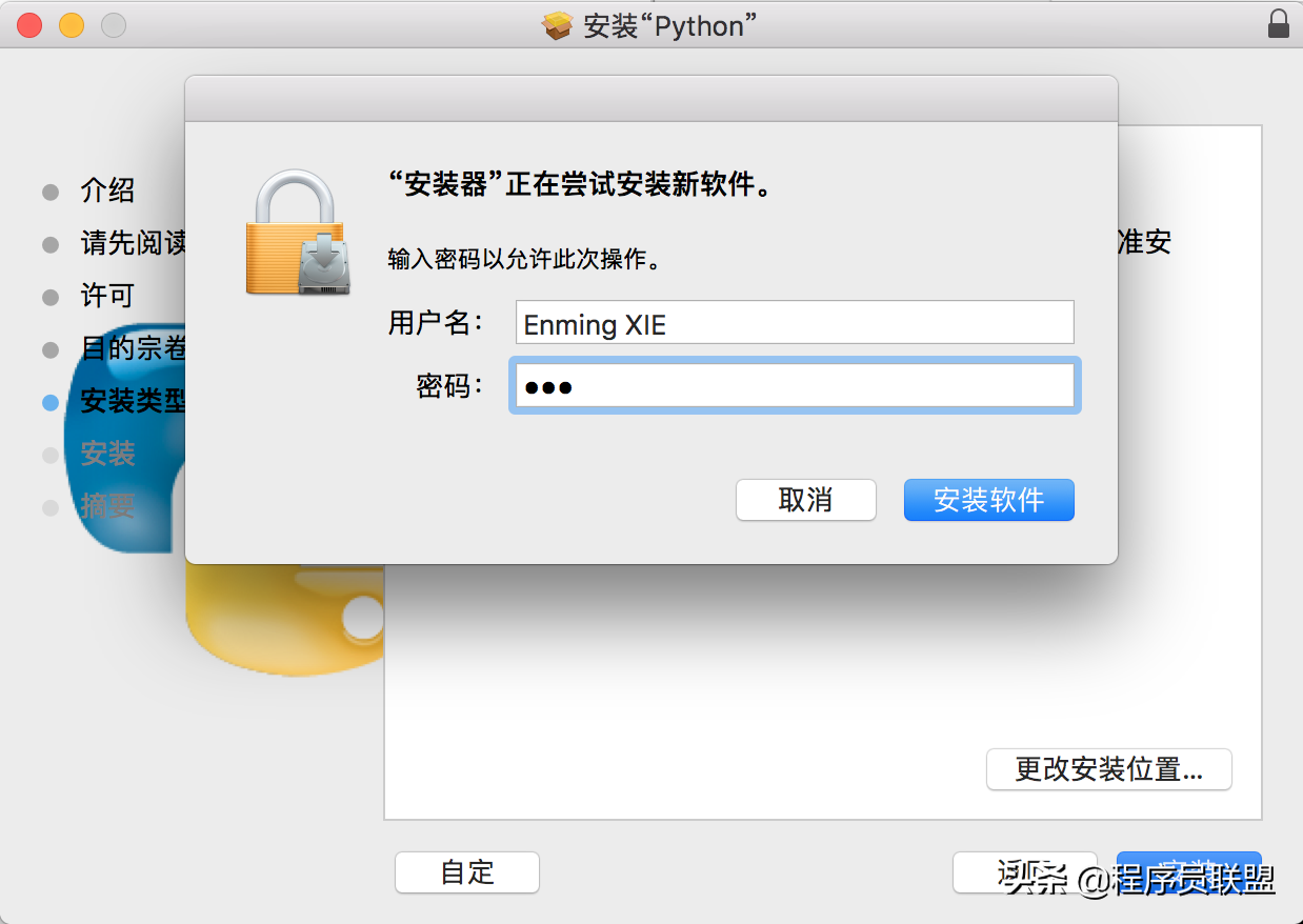 Python探索之旅 | 第一部分第二课：安装Python和常用开发软件