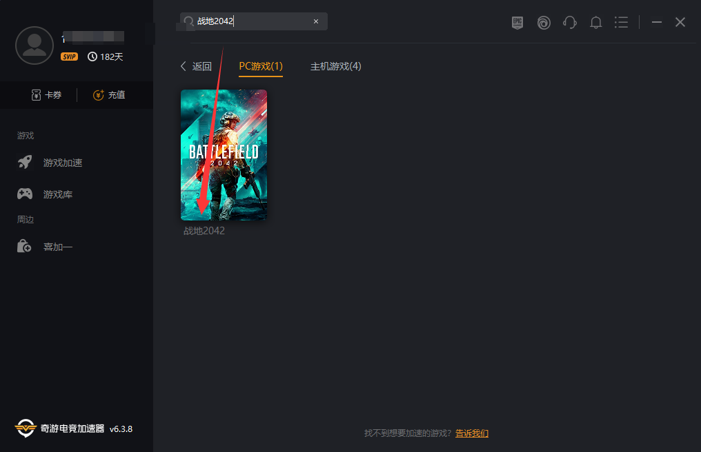 战地2042公测Steam/Origin/Epic免费下载教程 小白也能看懂