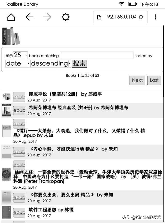 Calibre3.0版本！6大操作资深Kindler不可错过