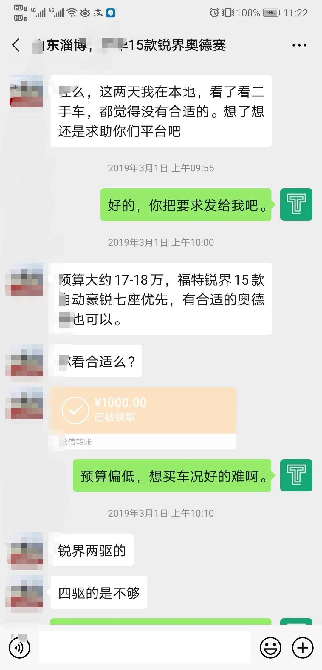 金杯银杯不如老客户的口碑，三位来自同一县城的客户的淘车故事