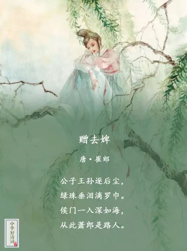 古诗词里的唯美分手，一别两欢各自安