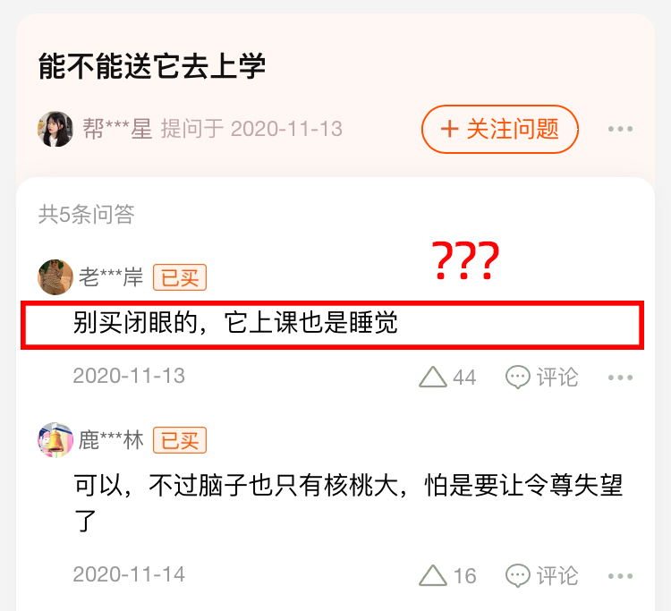 淘宝「问大家」专区神回复，笑到不能自拔