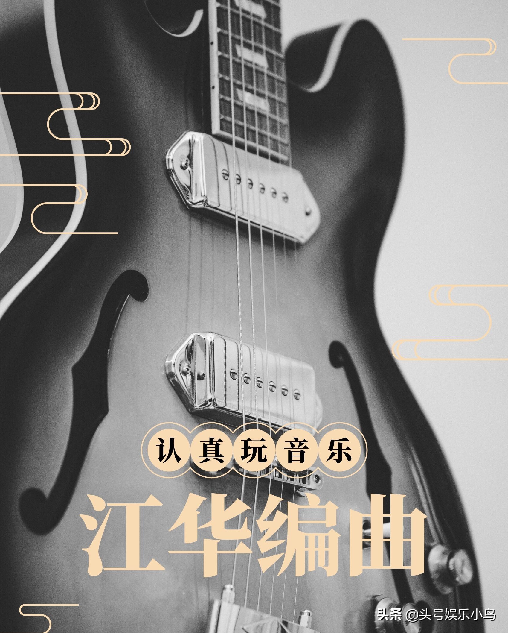 伴奏制作首选江华录音棚给你想要的音乐风格