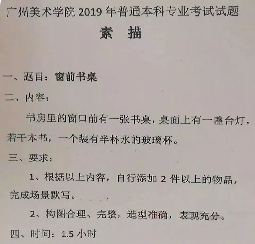重磅发布|2019年九大美院最全考题汇总！只有想不到没有考不到！