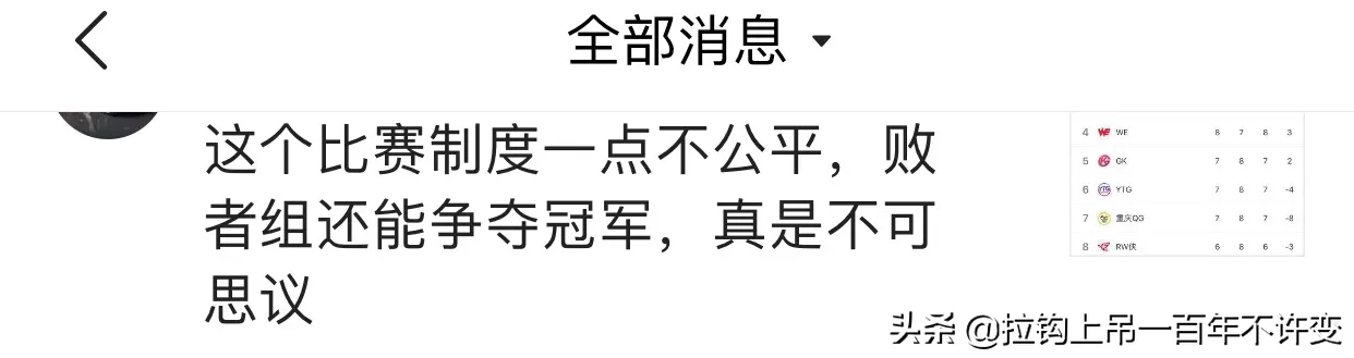 世界杯季军赛为什么有两场(王者荣耀2020KPL春季赛季后赛赛制解析，你需要知道的双败淘汰制)