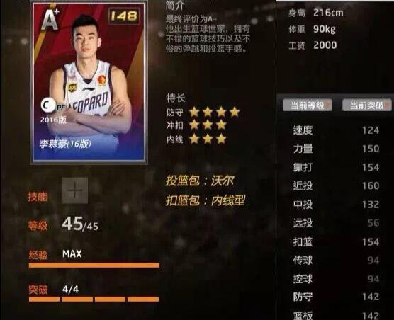 nba2kol哪些紫卡使用(NBA2K麦基升级之后，谁才是蓝卡第一中锋？大本特纳还不如这个CBA)