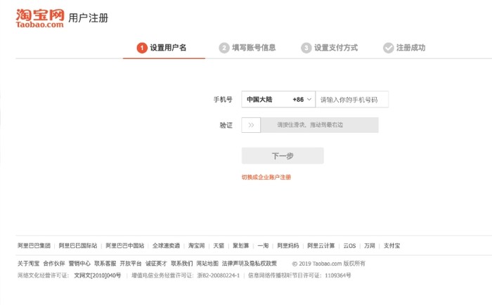 怎么开淘宝店