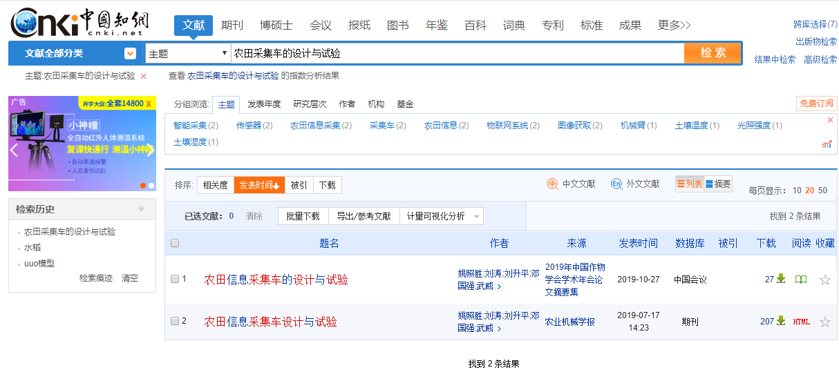 知网使用技巧|大学生：再也不怕别人问毕业论文是不是抄袭的啦