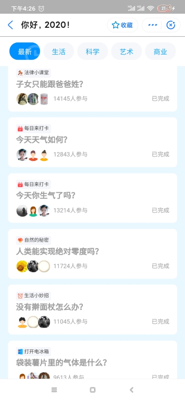 支付宝学生党福利：青团社!!!