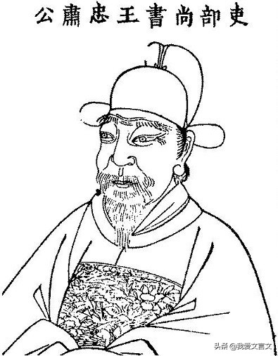 经典文言文赏析｜王翱秉公