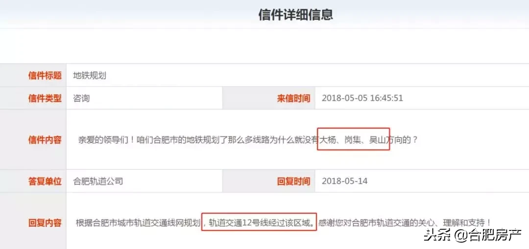 官宣！合肥这个镇被划入主城区！地铁+名校+医院……将申报国家级！