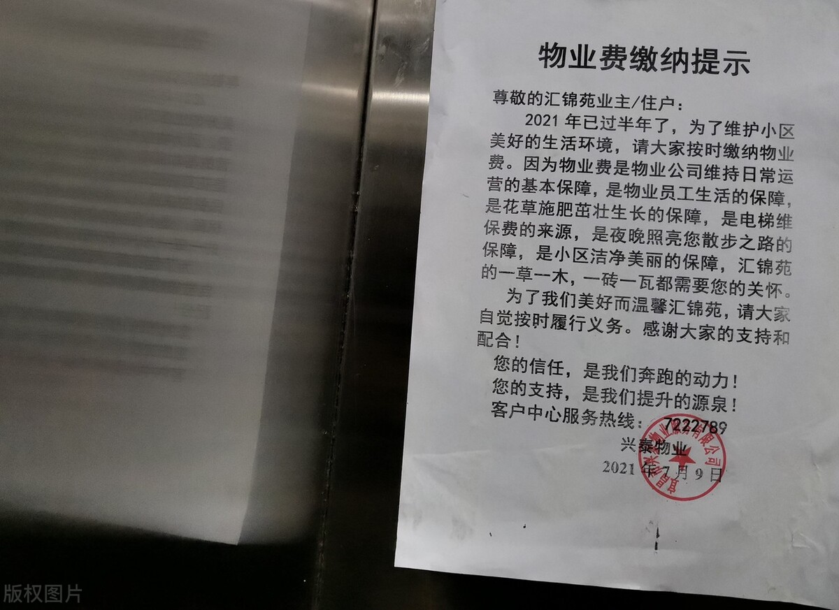 物业服务差对物业不满意？这6种情况可拒交物业费！法律给你撑腰