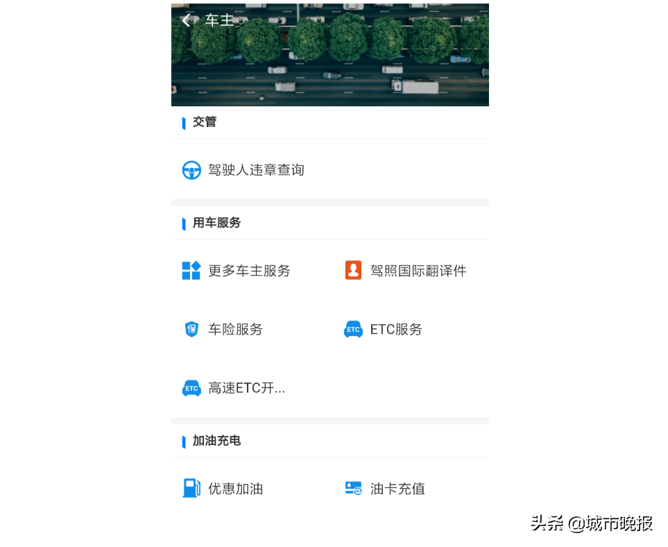 真便利！辽宁老铁车辆违章查询，用支付宝就够了