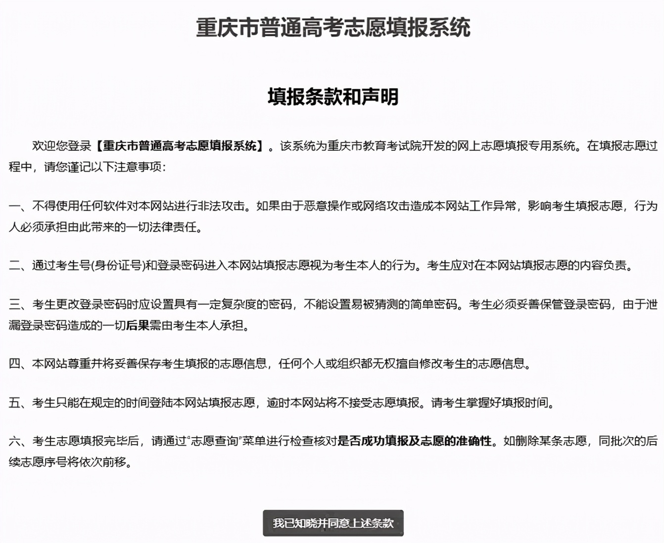 今日开始网上填报志愿，操作流程来了