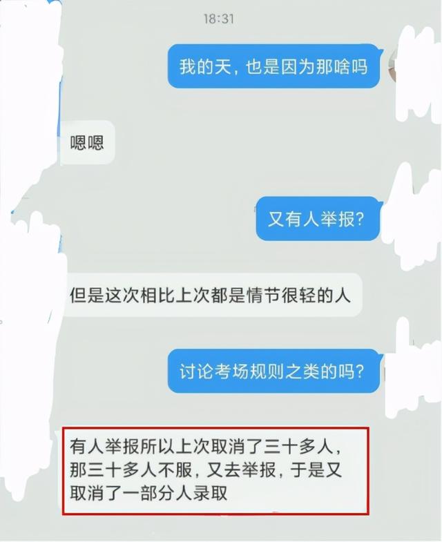 电视剧都不敢这么演，上海师范再取消一批研究生录取资格，为什么