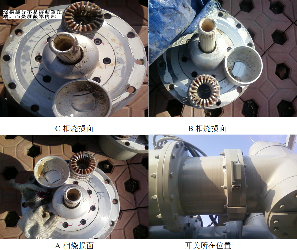 變電站接地開關故障的問題分析及反思