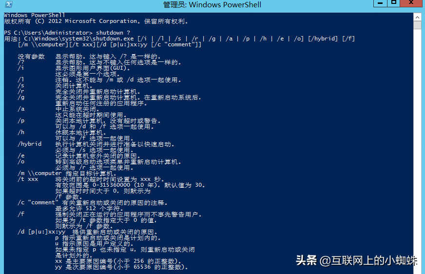 win10無法關機怎麼辦win10電腦一關機就重啟