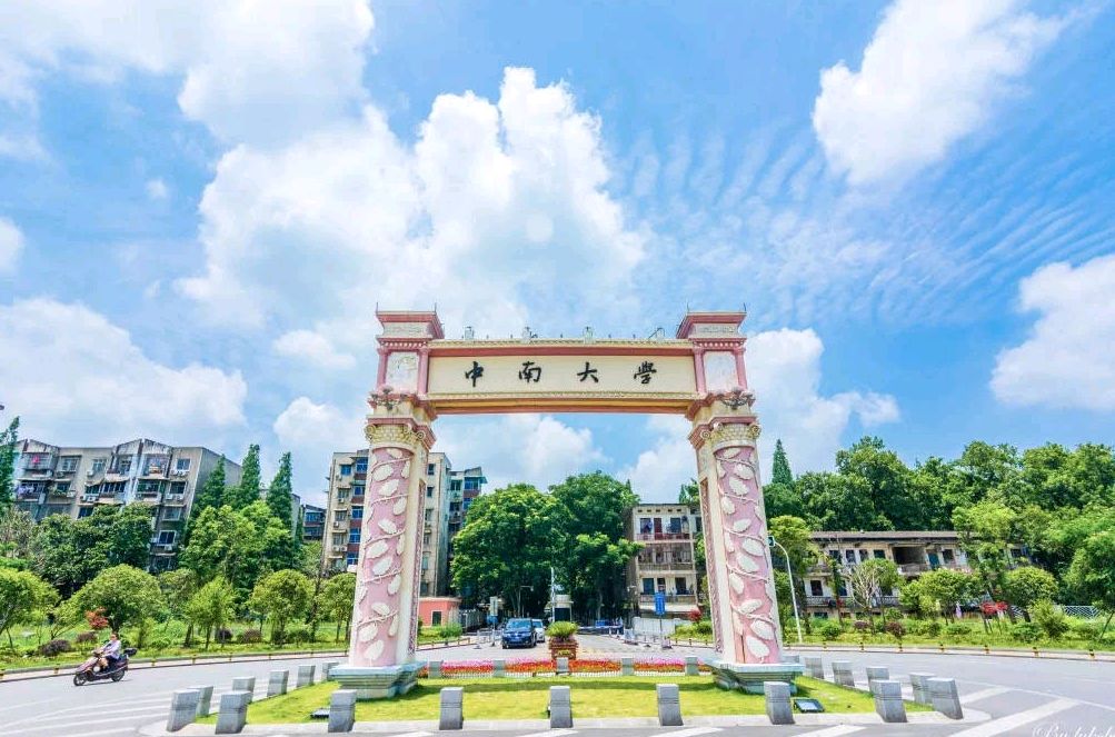 湖大错失湘雅医学院，被中南超越，唯有合并长沙理工和南华翻身