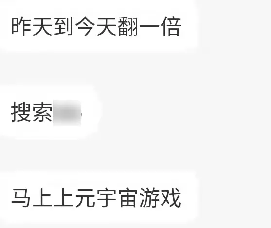 别动不动元宇宙了，头一波韭菜已经被割惨了