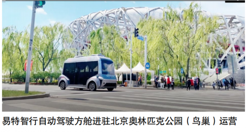 陈章方：“双能”战略引领智能驾驶产业创新发展
