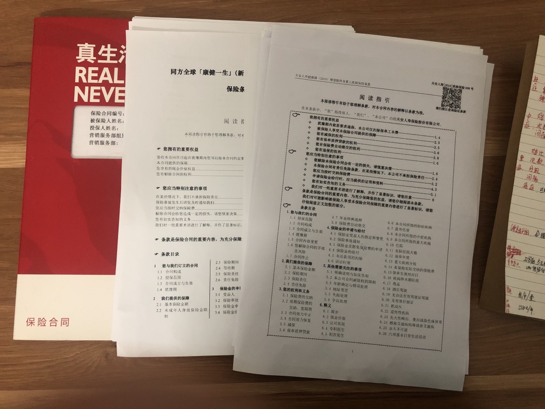 今天，我打算把友邦的重疾退了