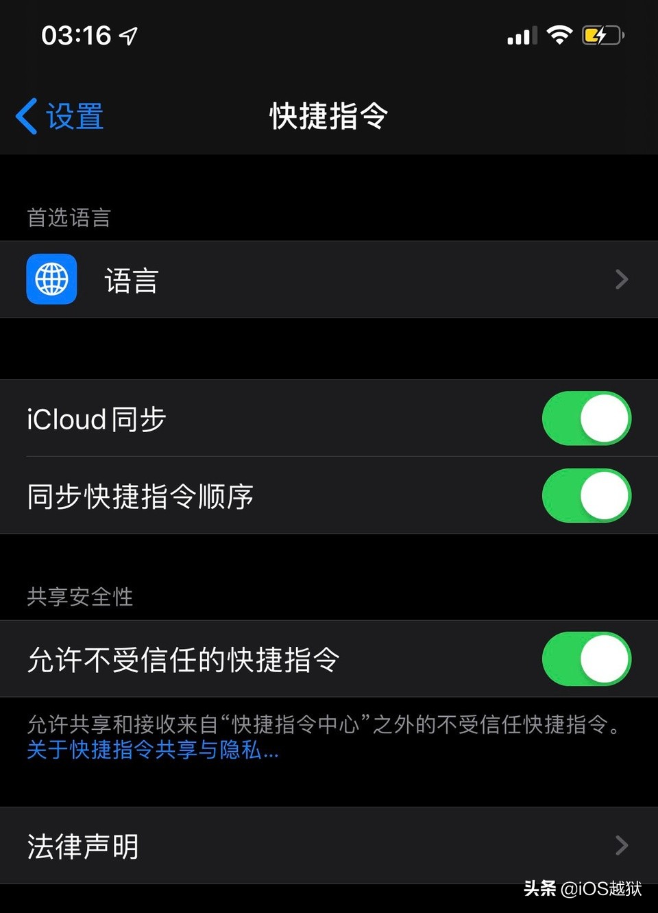 iOS 13 快捷指令无法打开怎么办？详细解决方法