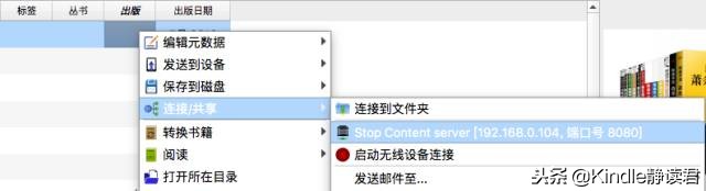 Calibre3.0版本！6大操作资深Kindler不可错过