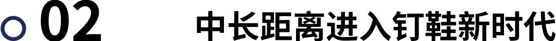 奥运会800米冠军穿什么鞋(装备｜奥运赛场上的超级钉鞋 谁才是最大赢家？)