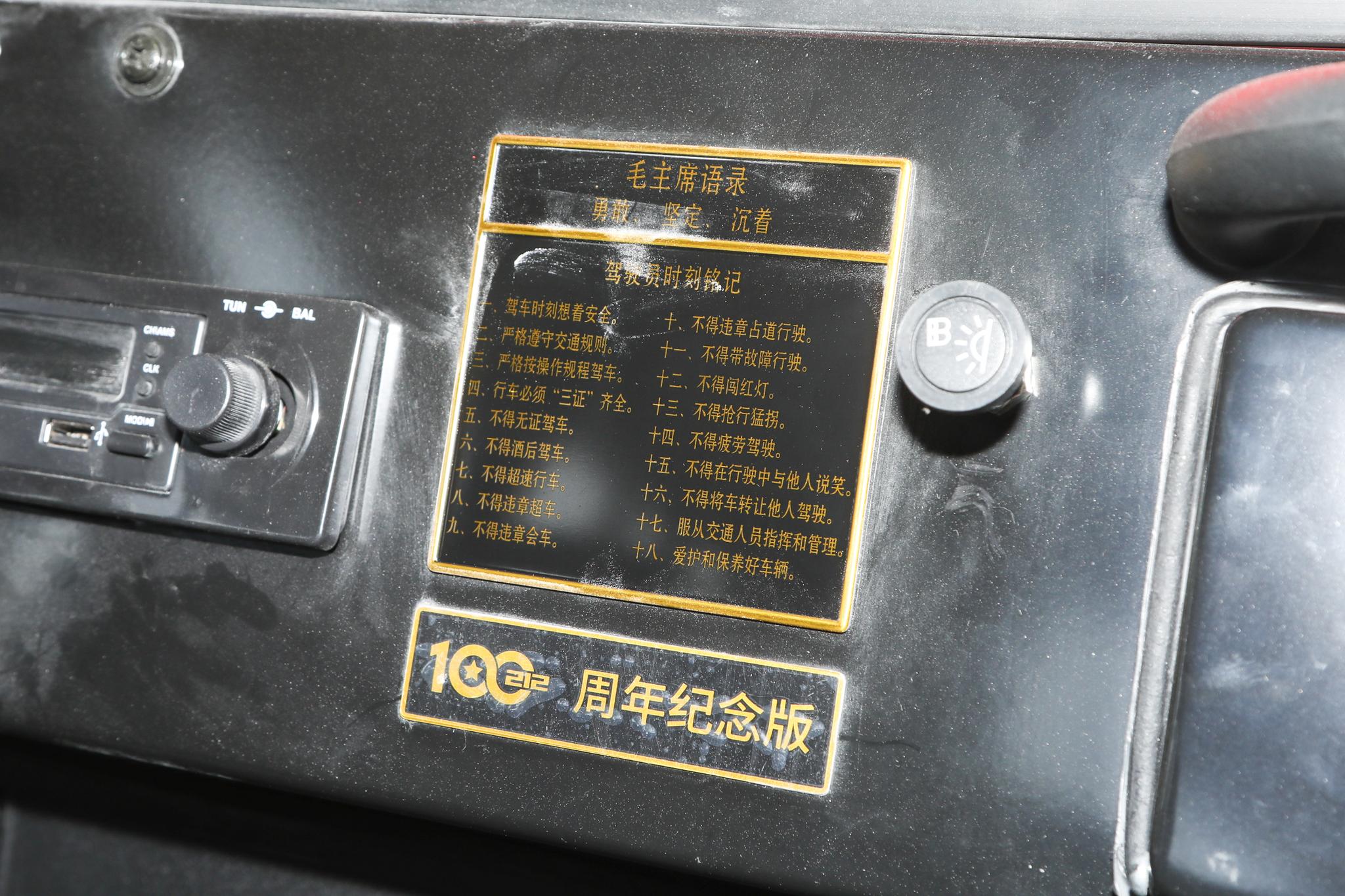 新车 </p><p>　　 配三菱2.4T汽油动力，售价9.48万元，BJ 212致敬版上市