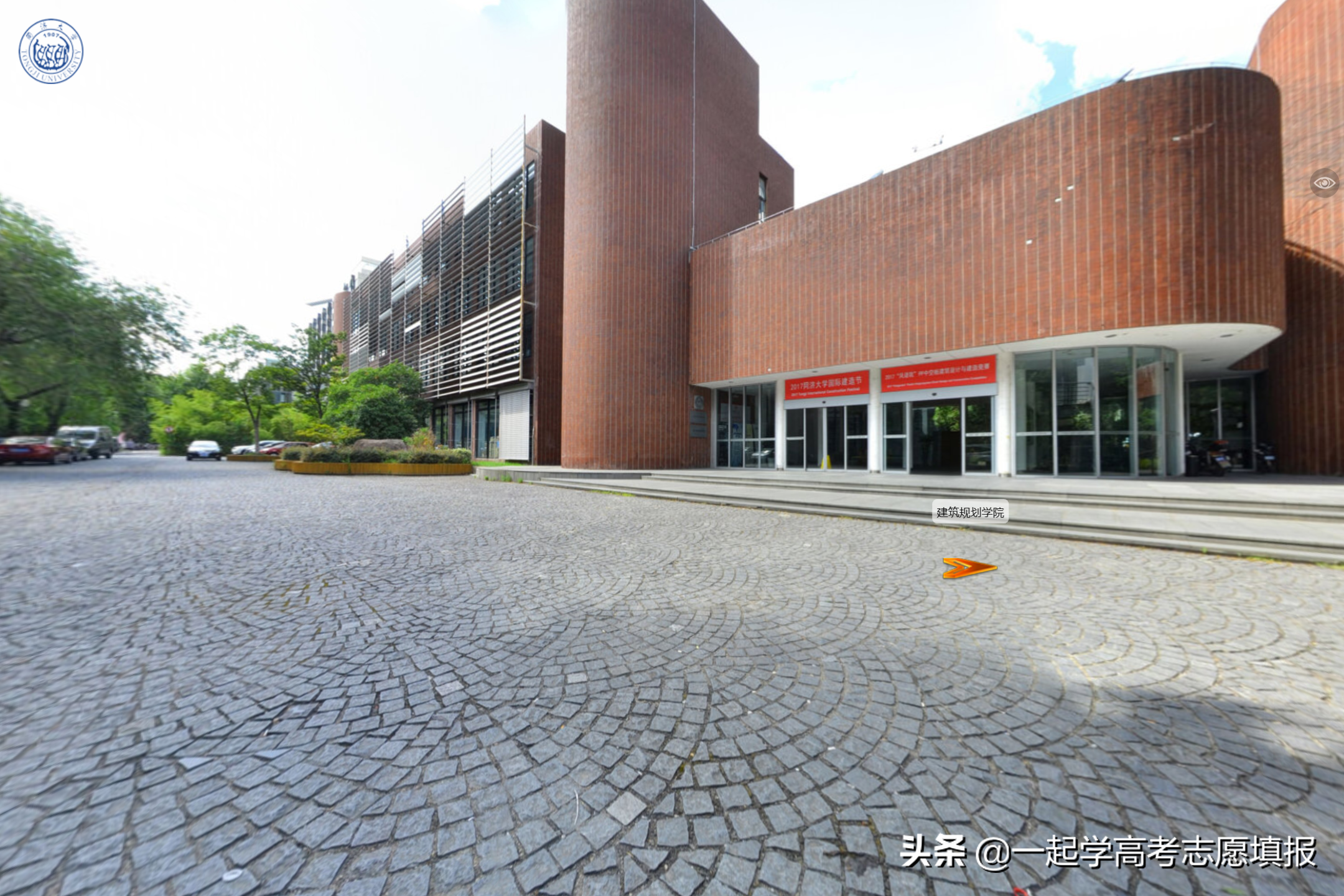 《挑大学》每日高校—同济大学