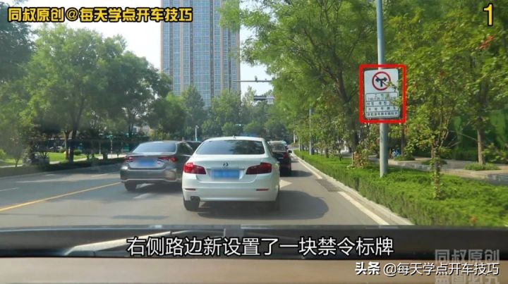 这个禁令标牌究竟怎么样解读？不变应万变，跟着走