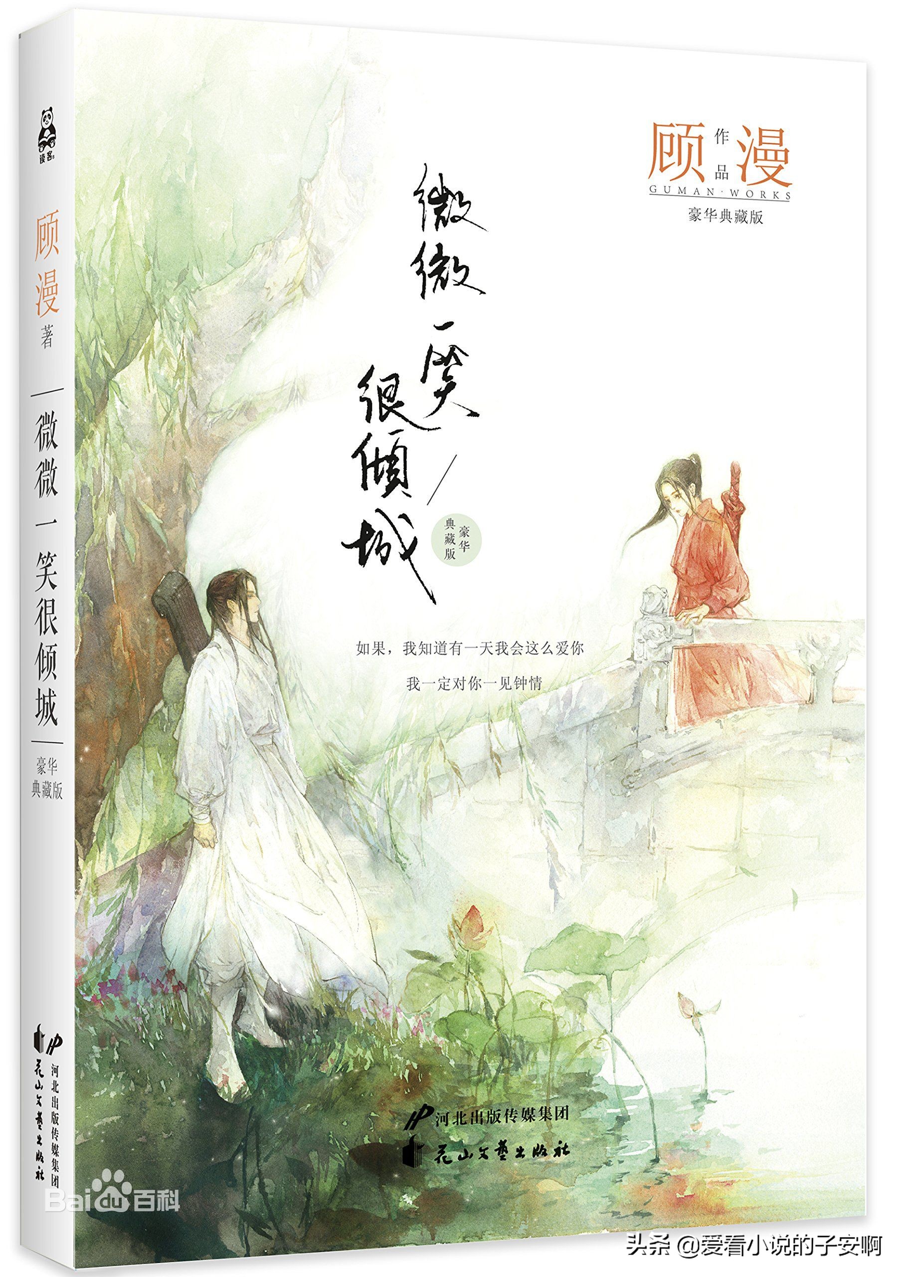 一人一本经典作品 | 重温作者大大们的经典小说