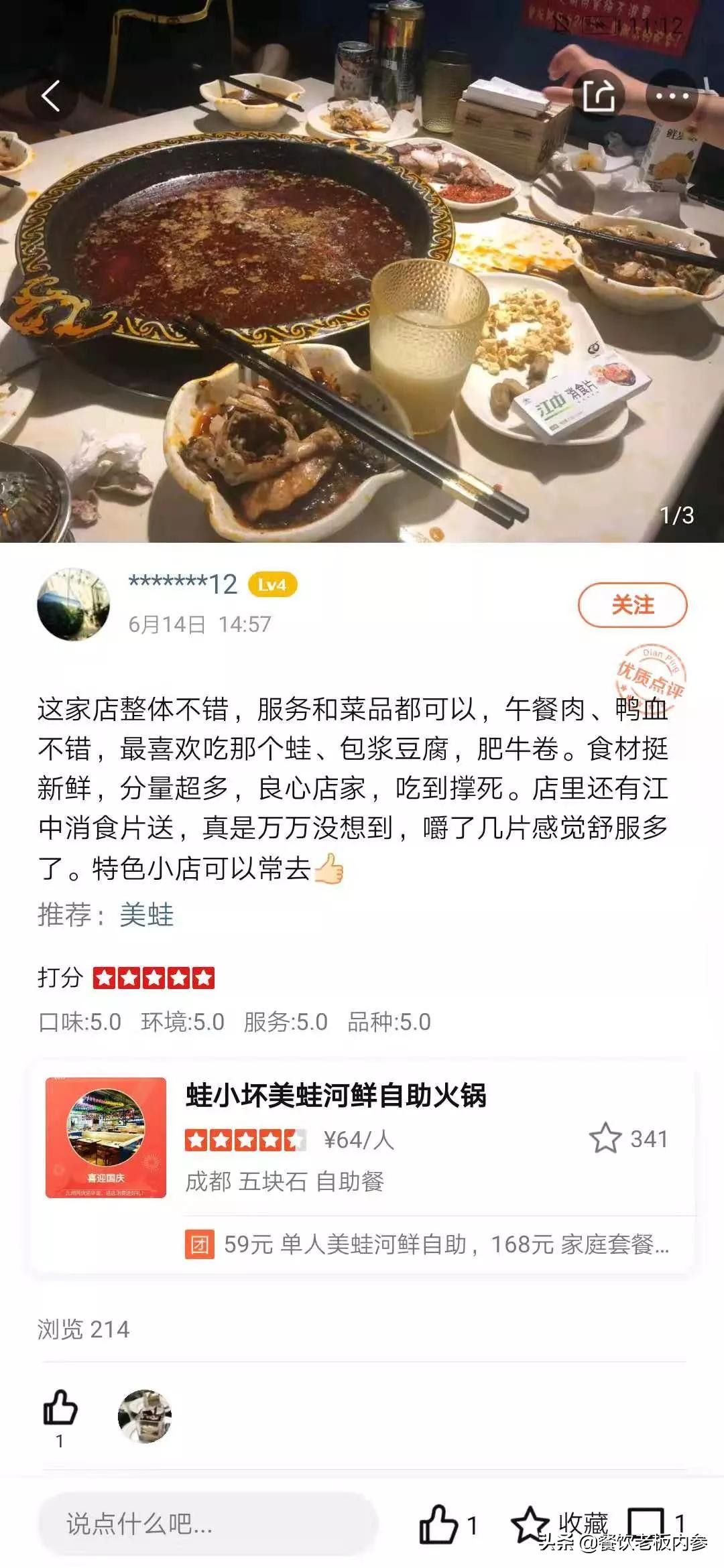旺季来临，火锅店出奇制胜有妙招
