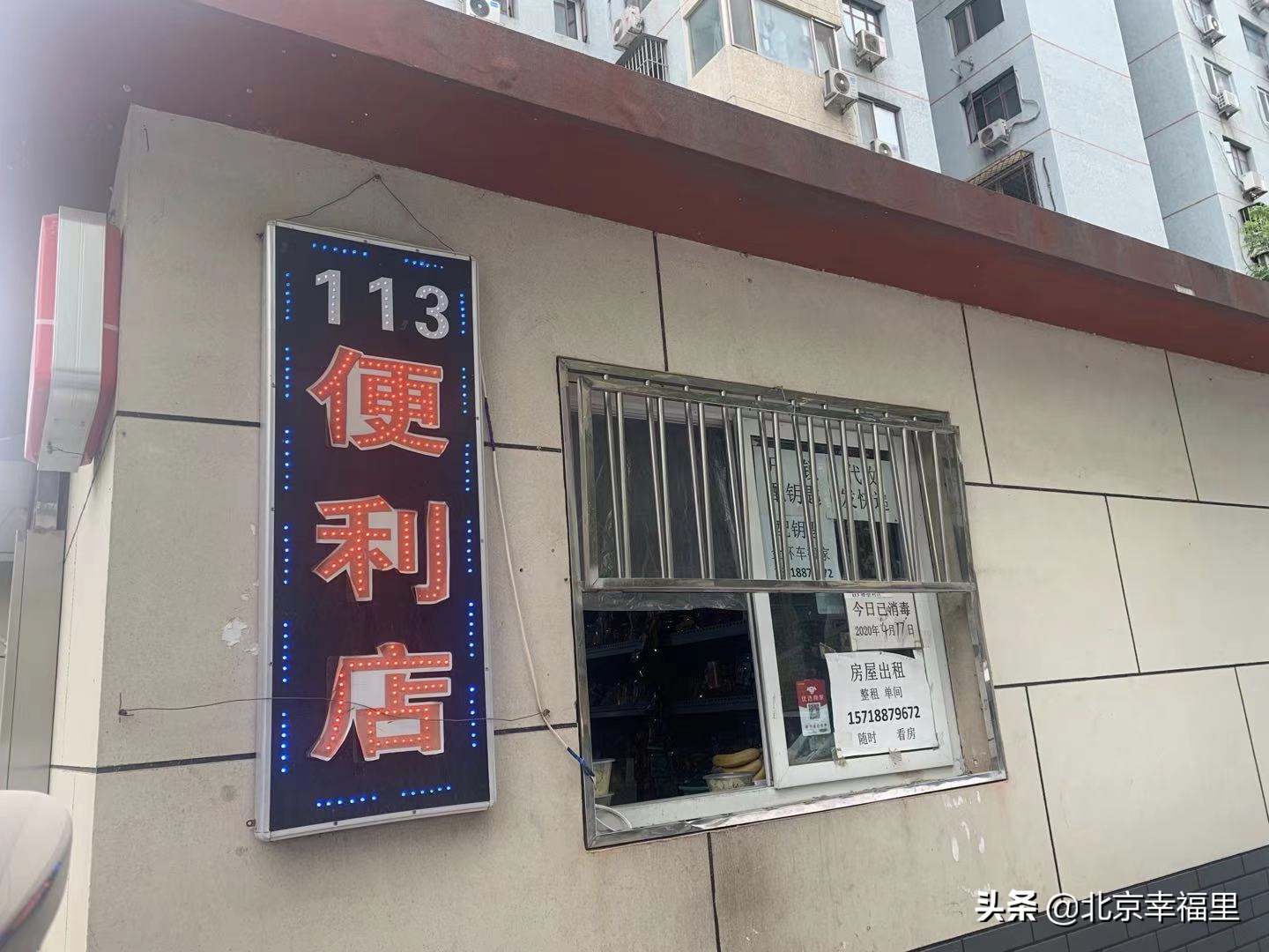 上车望京并不难！165万入住成熟社区吃喝玩乐俱全