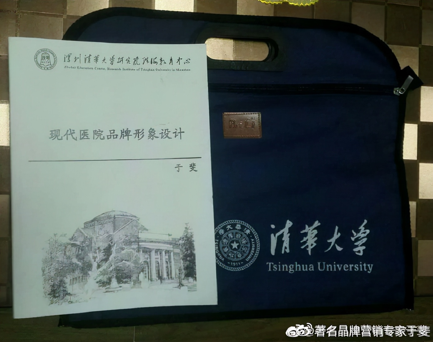 于斐老师谈：医院高质量发展逻辑与战略管理！（十三）