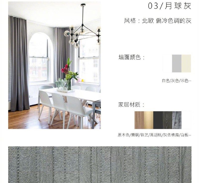 以后别再说不会选窗帘了！这么全的窗帘配色指南它不香吗